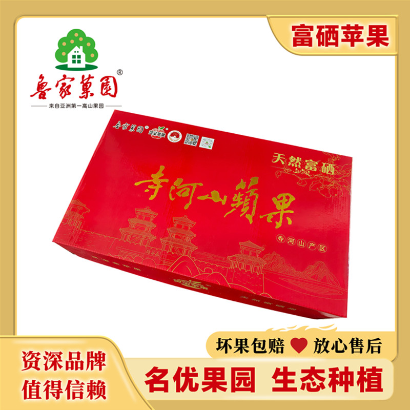 灵宝纯天然红富士礼盒装80#