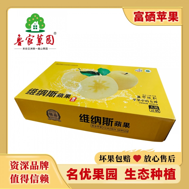维纳斯黄金苹果70#礼盒装
