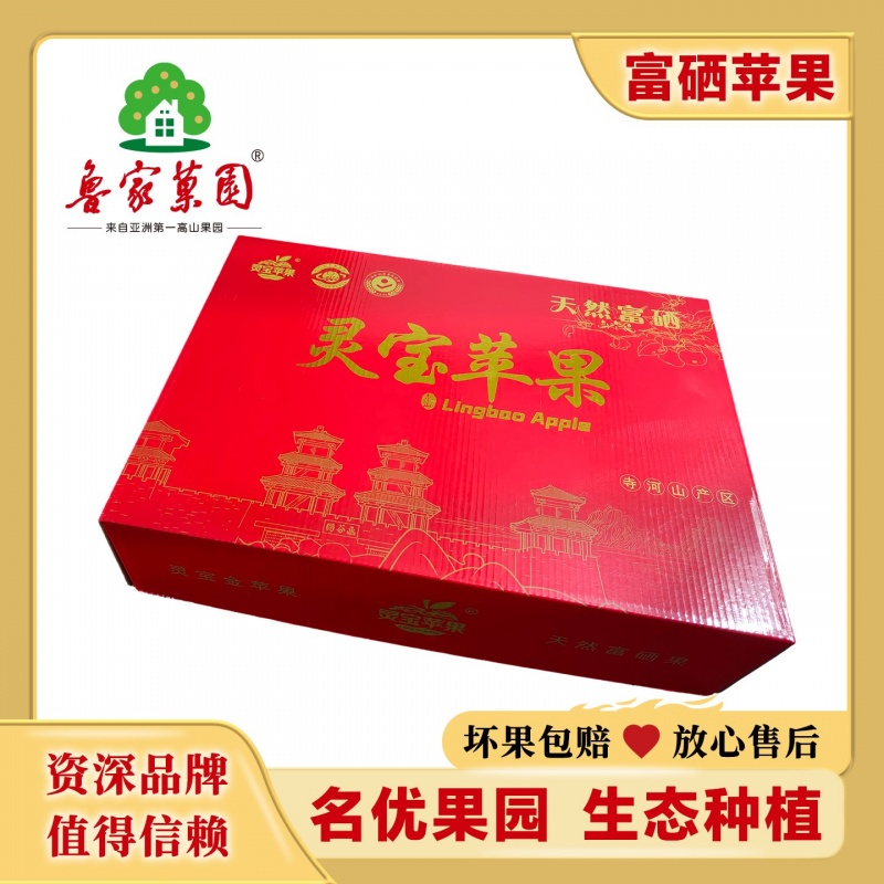 秦脆苹果85#礼盒装