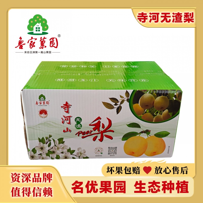 爆汁无渣小梨5公斤实惠装65#